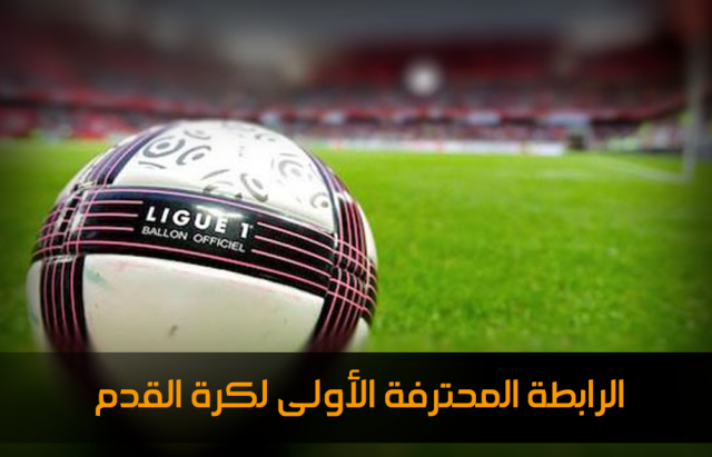 ligue 1i