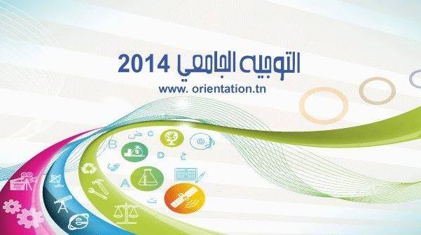 orientation