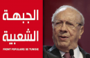 sebsi-mousalaha1