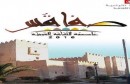 صفاقس-عاصمة-للثقافة-العربية