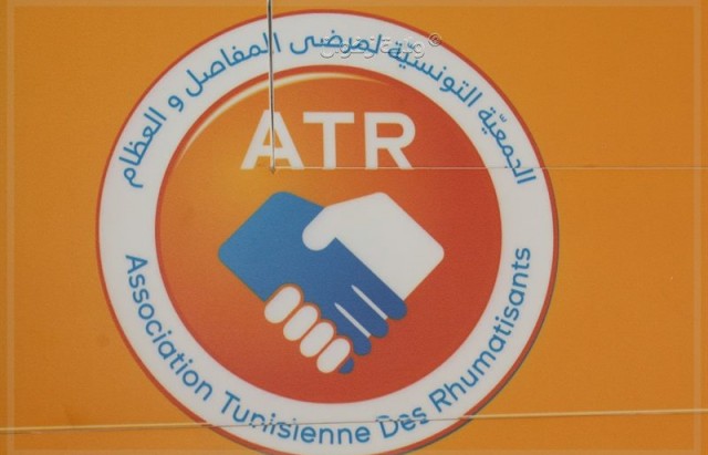 الجمعية التونسية لمرضى المفاصل والعظام
