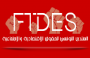 المنتدى التونسي للحقوق الإقتصادية و الإجتماعية