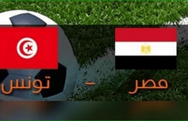 تونس - مصر - كرة
