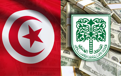 تونس - قرض