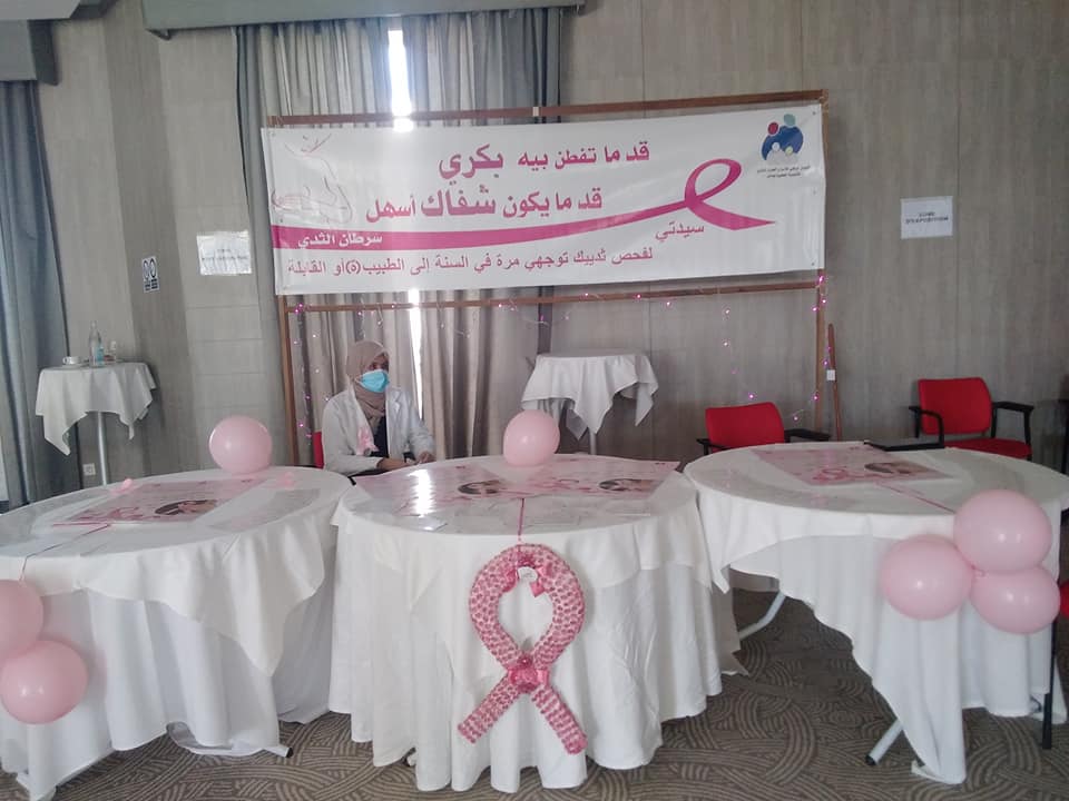 حملة تقصي سرطان الثدي