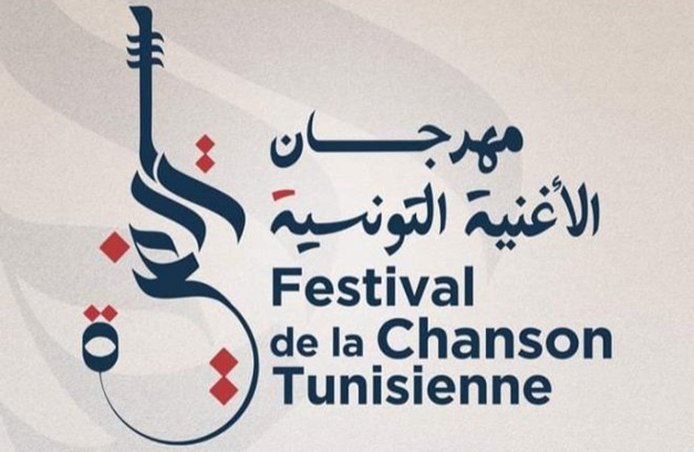 festival_de_la_chanson_tunisienne_2024